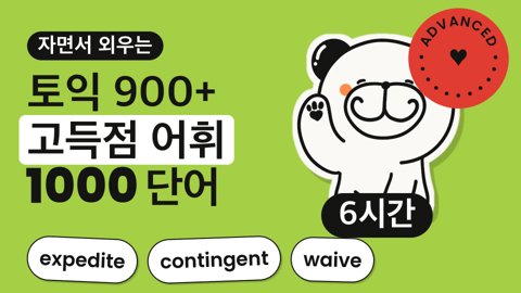 복습 영상 표지